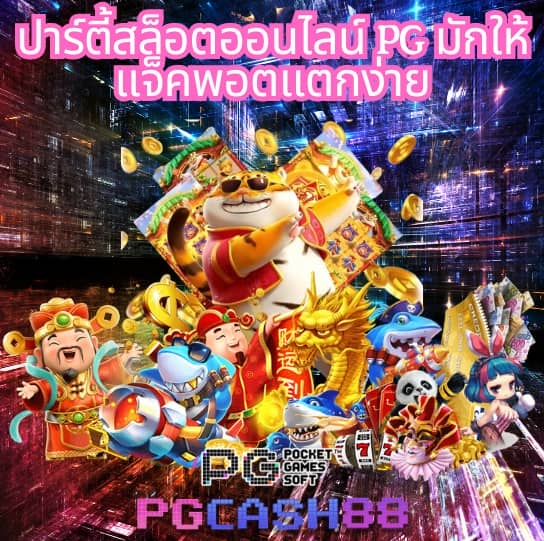 เรตบอลวันนี้ ล่าสุด